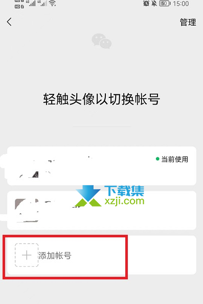 微信大小号可以同时登录同时收到信息吗? 微信大小号设置方法