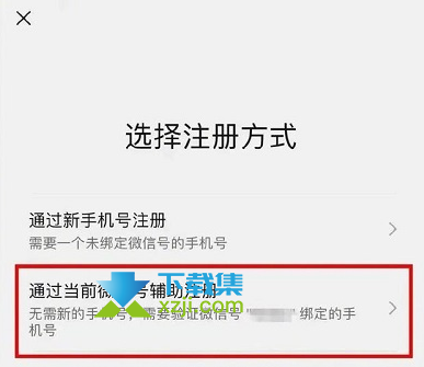 微信大小号可以同时登录同时收到信息吗? 微信大小号设置方法