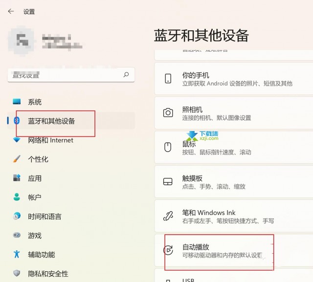 Win11系统设置自动操作接入电脑的内存卡的方法