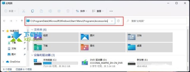 Win11系统怎么打开远程桌面链接 Win11远程桌面连接方法