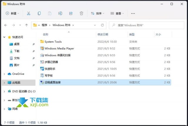 Win11系统怎么打开远程桌面链接 Win11远程桌面连接方法