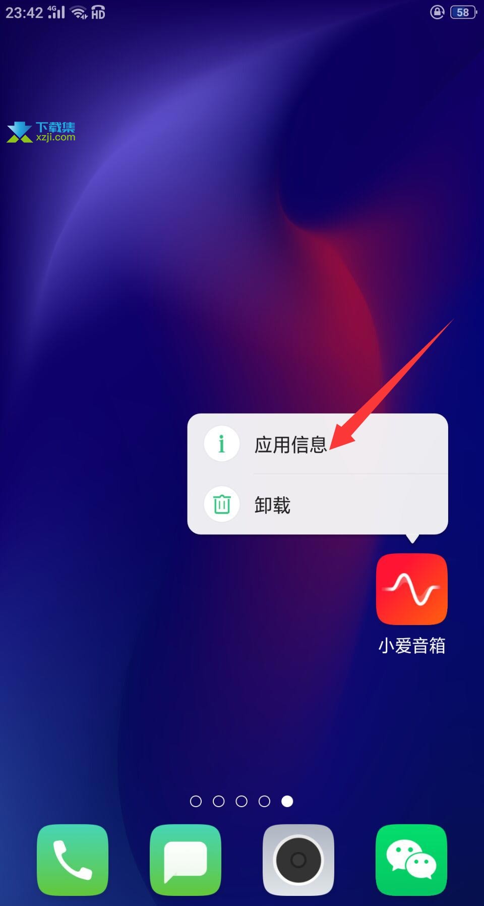 小爱音箱App麦克风权限怎么开启 小爱音箱开启麦克风权限方法