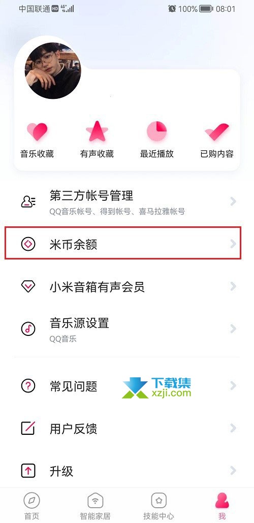 小爱音箱App怎么充值米币 小爱音箱购买米币方法