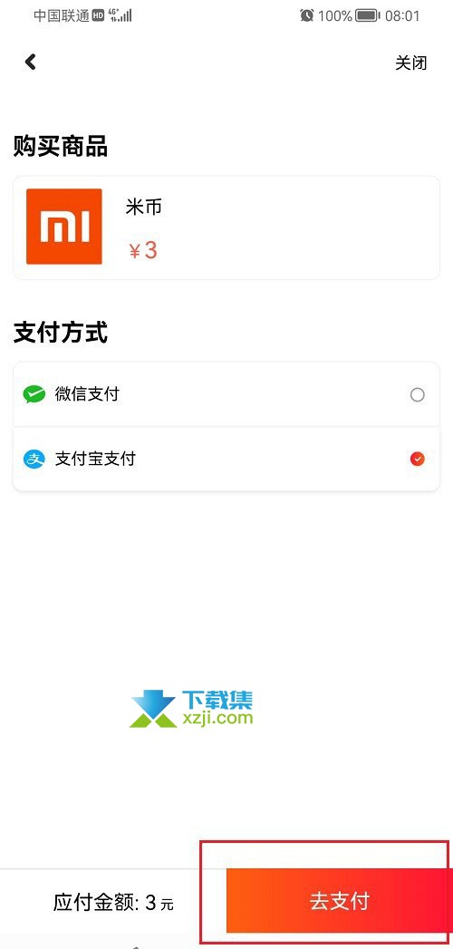 小爱音箱App怎么充值米币 小爱音箱购买米币方法