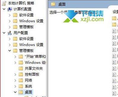 Win10系统重启后桌面图标自动重新排序解决方法介绍