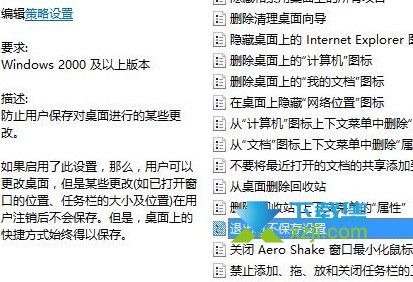 Win10系统重启后桌面图标自动重新排序解决方法介绍