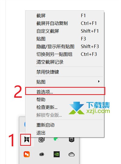 Snipaste快捷键F1用不了怎么解决 Snipaste快捷键F1无法使用解决方法