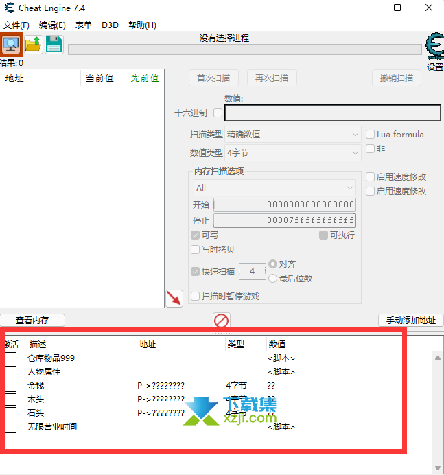 仙剑客栈2CE修改器界面