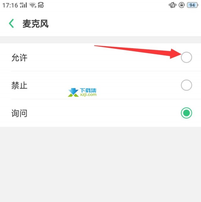 小爱音箱App麦克风权限怎么开启 小爱音箱开启麦克风权限方法