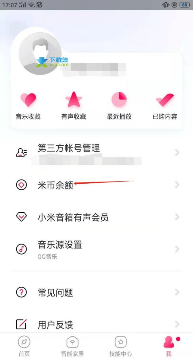 小爱音箱App怎么充值米币 小爱音箱购买米币方法