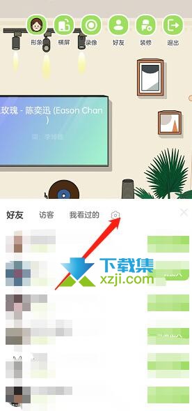 QQ音乐musiczone怎么设置房间访问权限 musiczone房间权限设置方法