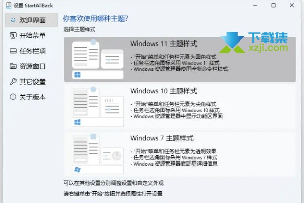 Win11系统怎么启用旧版右键菜单与开始菜单功能