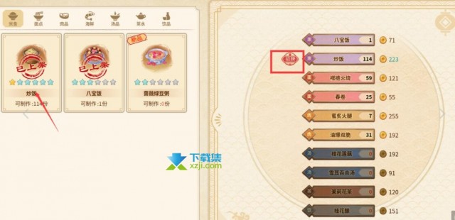《仙剑客栈2》游戏开局炒饭流刷钱技巧及林月如属性介绍
