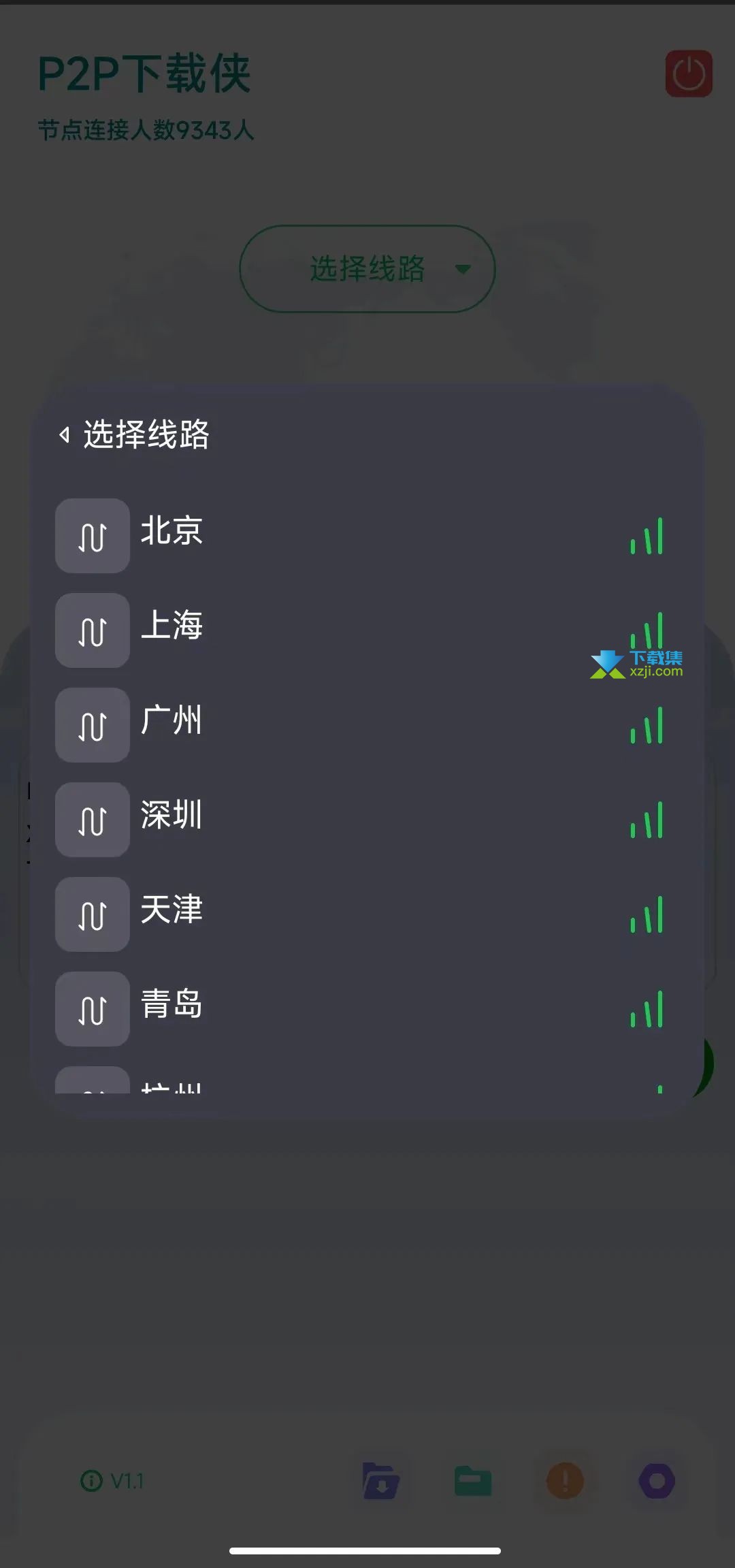 P2P下载侠界面2