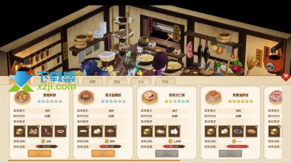 《仙剑客栈2》游戏中食材怎么获得 食材获得方法