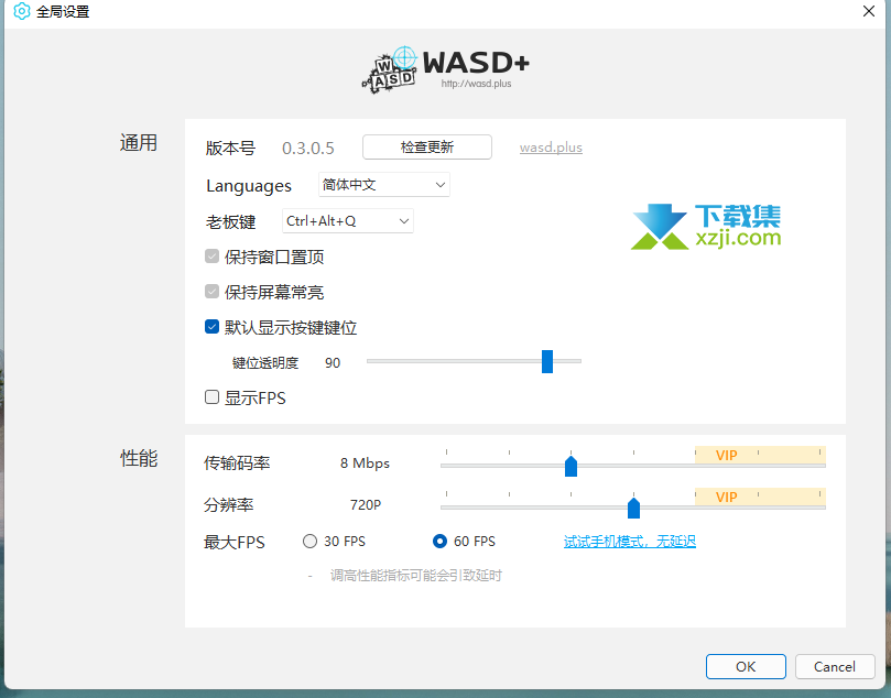 WASD+界面