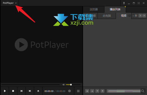 PotPlayer播放器怎么开启均衡器 PotPlayer均衡器开启方法