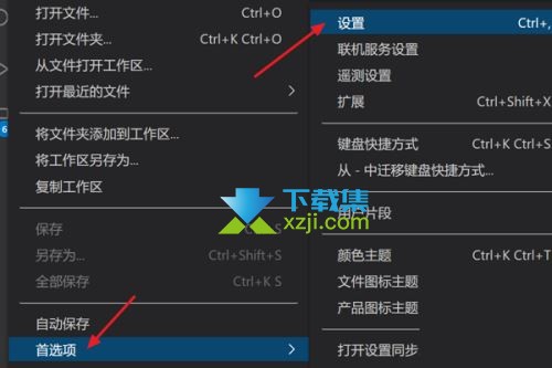 Vscode怎么设置字母间距 Vscode字母间距设置方法