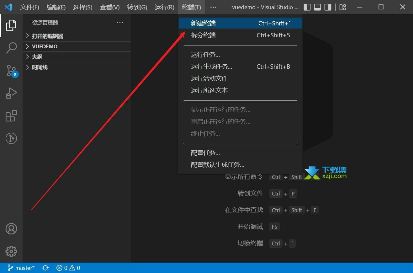 Vscode编辑器终端怎么拆分与终端取消拆分方法