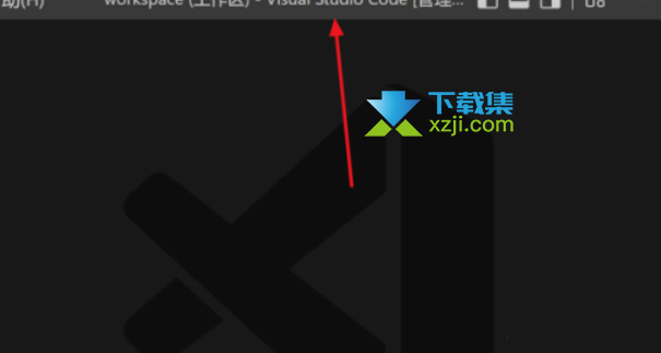 Vscode编辑器终端怎么拆分与终端取消拆分方法