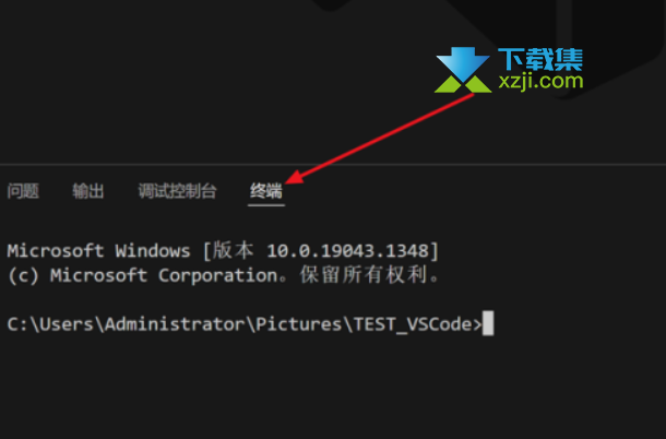 Vscode编辑器终端怎么拆分与终端取消拆分方法