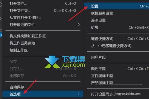 Vscode怎么设置控制复制语法高亮 Vscode复制语法高亮设置方法