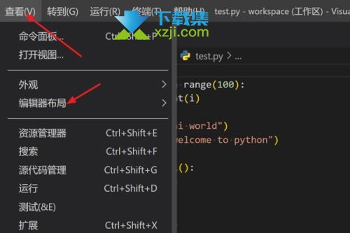 Vscode编辑器怎么设置三行布局 Vscode三行布局设置方法