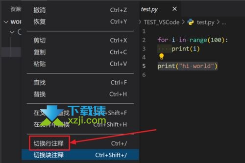 Vscode编辑器怎么换行注释 Vscode换行注释设置方法