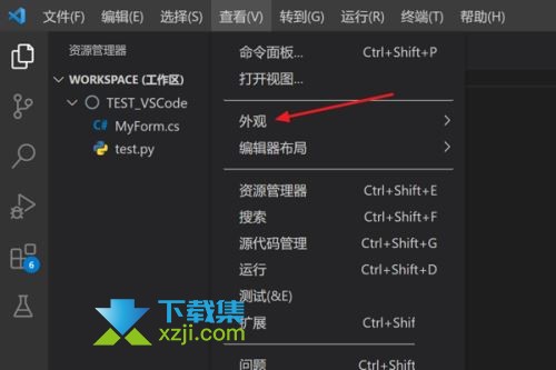 Vscode编辑器怎么进入禅模式 Vscode进入禅模式的方法