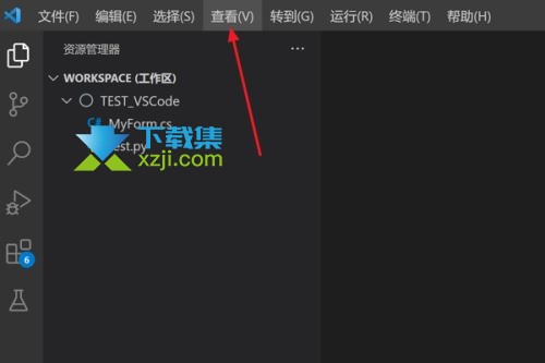 Vscode编辑器怎么调试控制台 Vscode调试控制台的方法