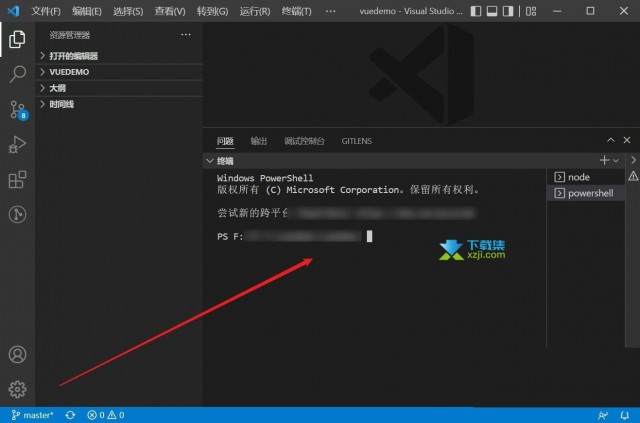 Vscode编辑器终端怎么拆分与终端取消拆分方法