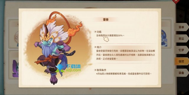 《仙剑客栈2》怎么收集全部御灵 御灵获得方法介绍