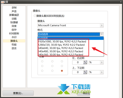 oCam录屏软件怎么设置摄像头格式 oCam摄像头格式设置方法