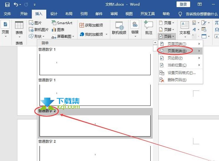 怎么在Word中设置页码从第三页开始 Word设置某页为第一页方法