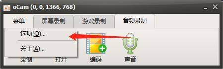 oCam录屏软件怎么打开摄像头 oCam打开摄像头方法