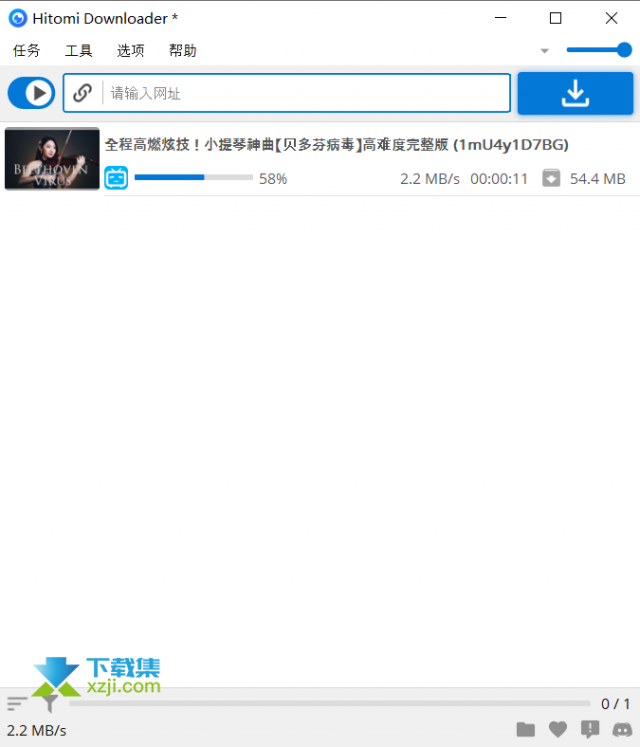 推荐一款Hitomi Downloader下载器，具备idm与迅雷下载功能