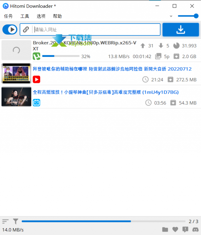 推荐一款Hitomi Downloader下载器，具备idm与迅雷下载功能