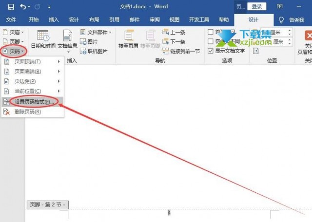 怎么在Word中设置页码从第三页开始 Word设置某页为第一页方法