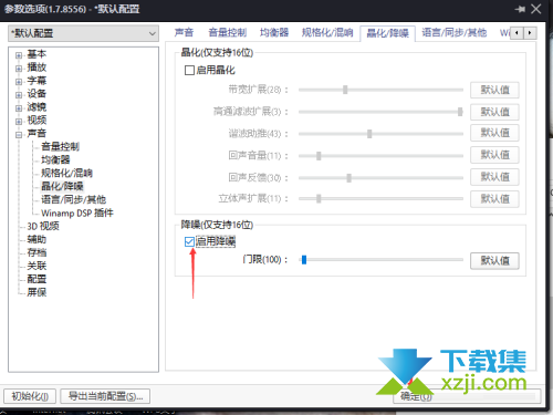 PotPlayer播放器怎么启用降噪 PotPlayer视频降噪开启方法