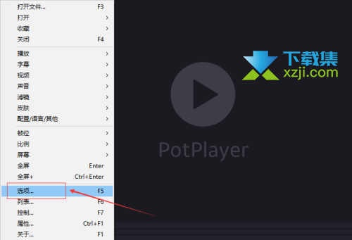 PotPlayer播放器怎么关闭语音增强 PotPlayer语音增强关闭方法