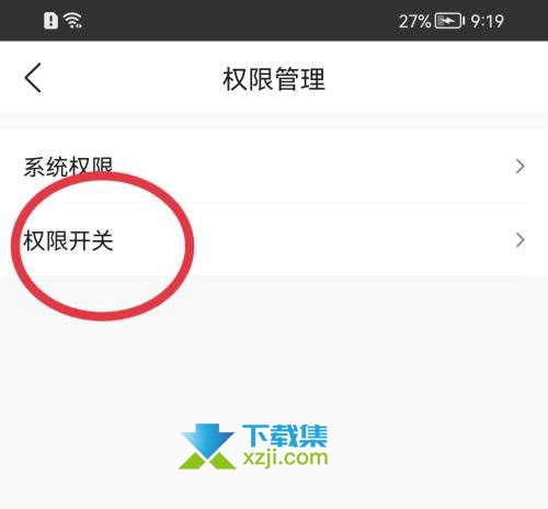 墨迹天气App怎么关闭蓝牙地址 墨迹天气蓝牙地址关闭方法