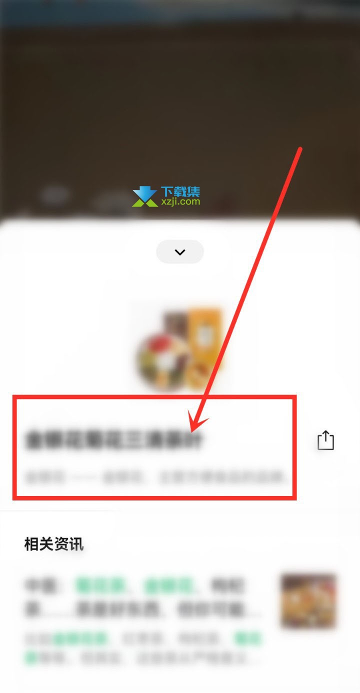 微信看图识图功能在哪 微信拍照识物使用方法