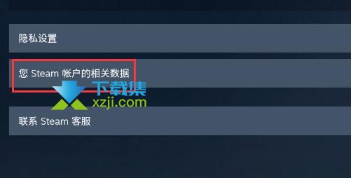 Steam平台怎么查看库存记录 steam查看库存记录方法