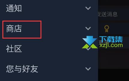 Steam平台怎么查看愿望单 steam查看愿望单方法