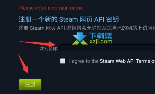 Steam平台怎么获取apikey steam获取apikey方法