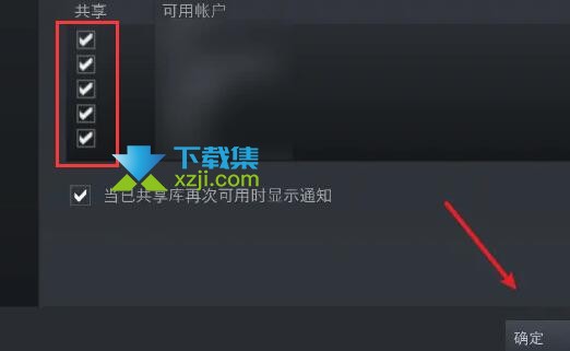 Steam平台怎么取消家庭共享 steam取消家庭共享方法