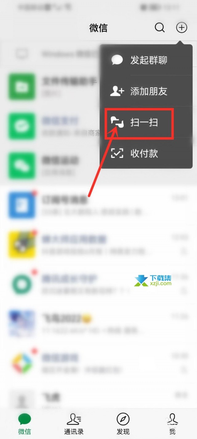 微信看图识图功能在哪 微信拍照识物使用方法