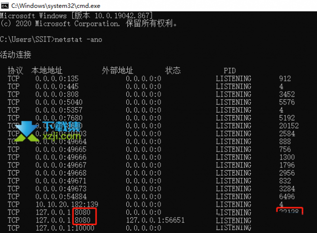 Win11系统8080端口被占用怎么解决 8080端口被占用解决方法