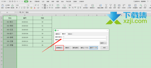 怎么批量删除电子表格中不同的文字 Excel快速替换不规则字段方法