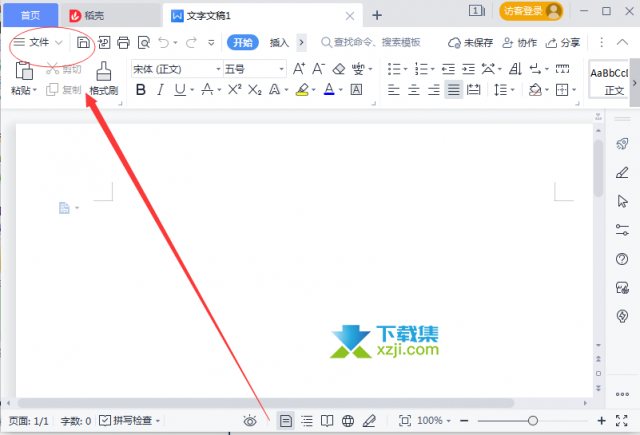 WPS怎么清除最近打开的文档 WPS本地记录清除方法